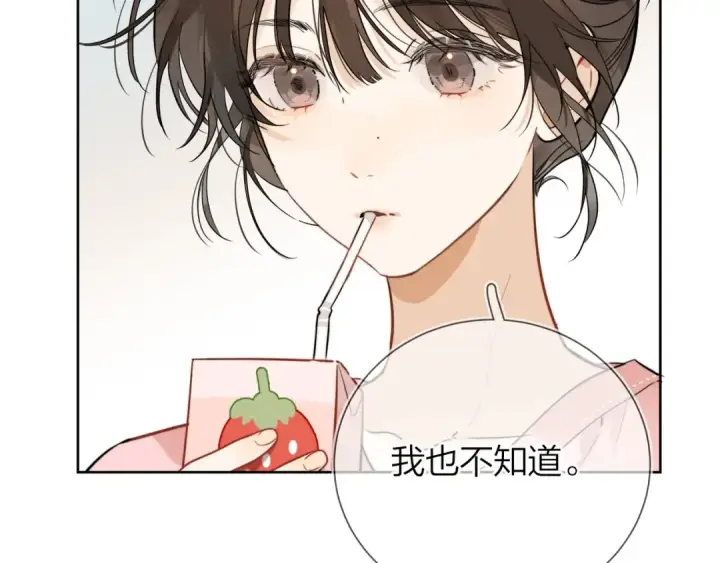 《告白》第4话 你喜欢什么样的？图70