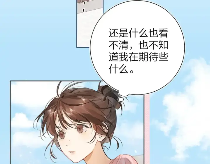 《告白》第4话 你喜欢什么样的？图74