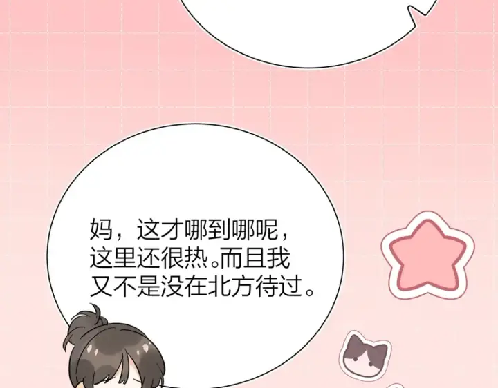 《告白》第4话 你喜欢什么样的？图78