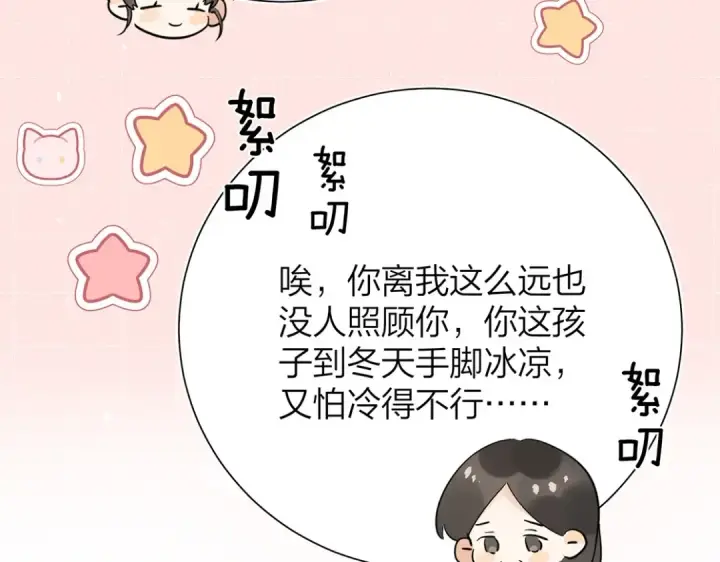 《告白》第4话 你喜欢什么样的？图79