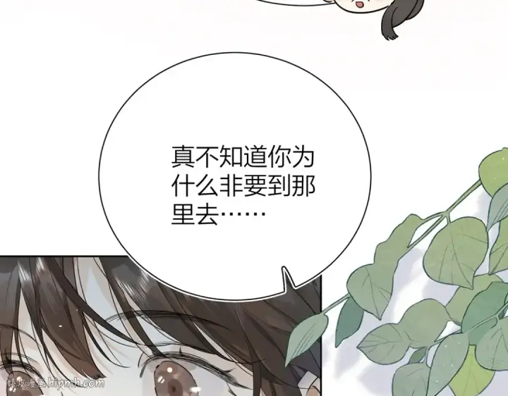 《告白》第4话 你喜欢什么样的？图80