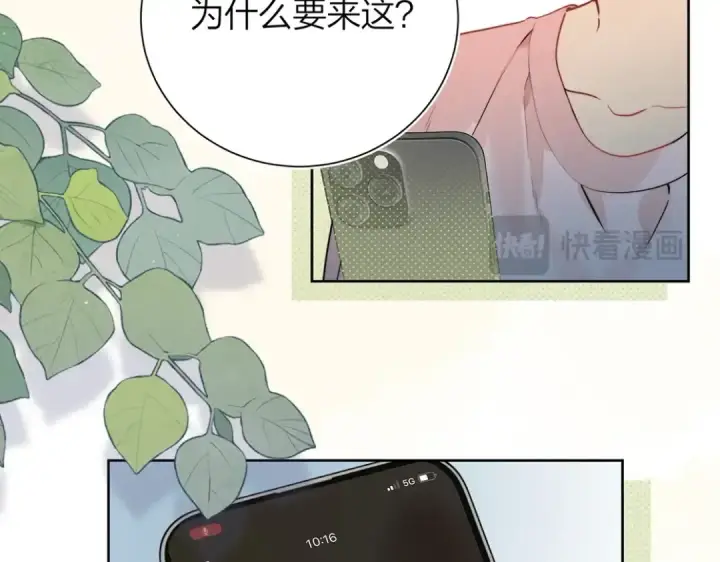 《告白》第4话 你喜欢什么样的？图82