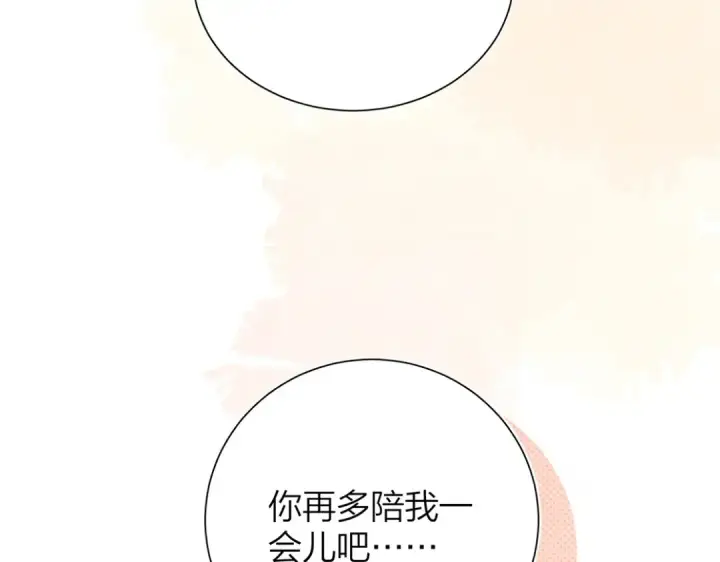 《告白》第4话 你喜欢什么样的？图84