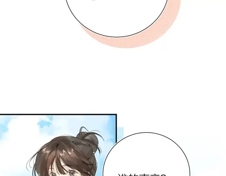 《告白》第4话 你喜欢什么样的？图85