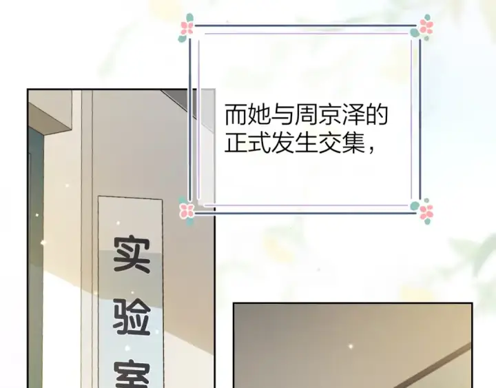 《告白》第4话 你喜欢什么样的？图9
