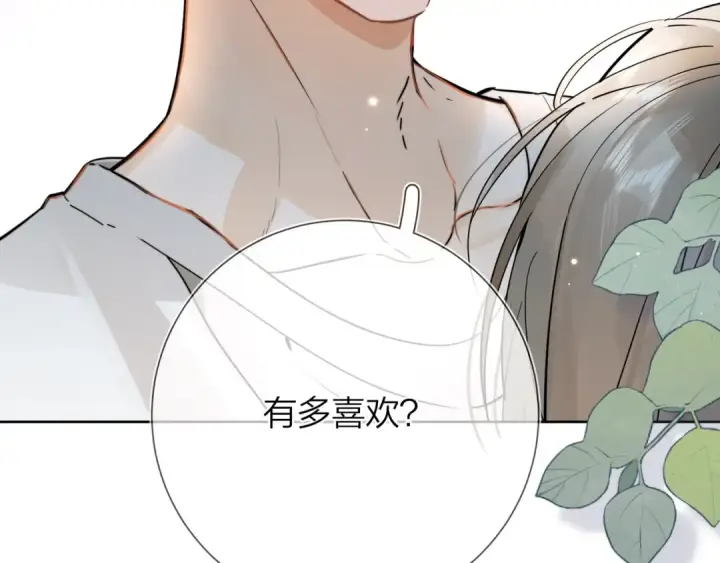 《告白》第4话 你喜欢什么样的？图93