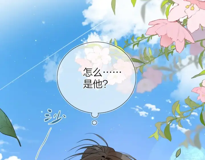 《告白》第4话 你喜欢什么样的？图99