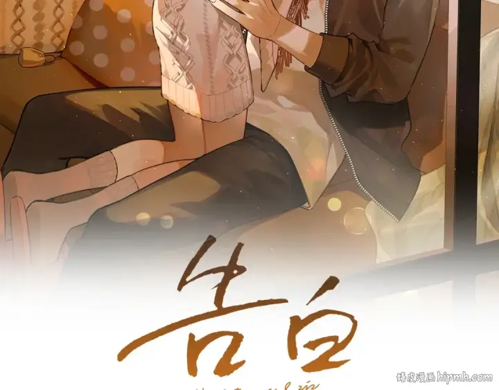 《告白》第7话 你猜图8