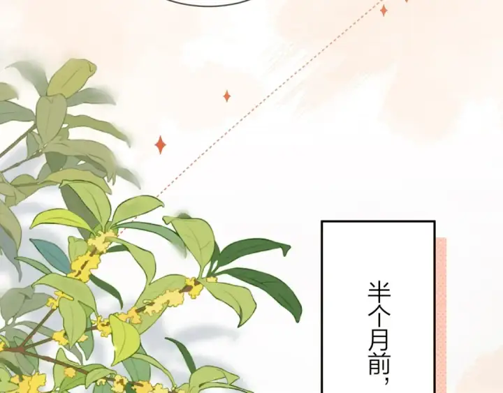 《告白》第8话 上帝一声不响，一切皆由我定图67