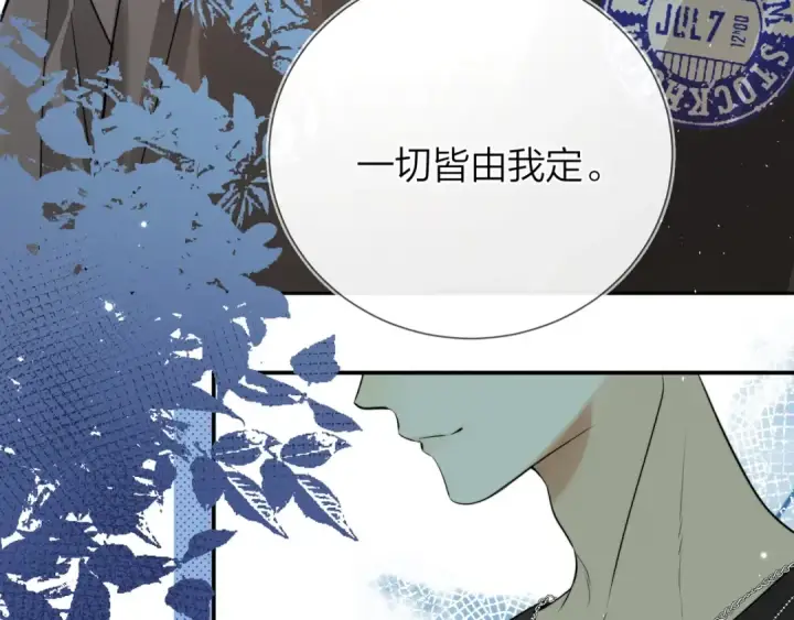《告白》第8话 上帝一声不响，一切皆由我定图91
