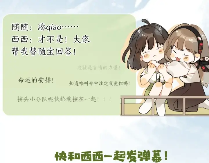 《告白》第9话 分了图101