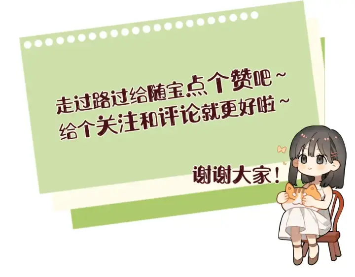 《告白》第9话 分了图103