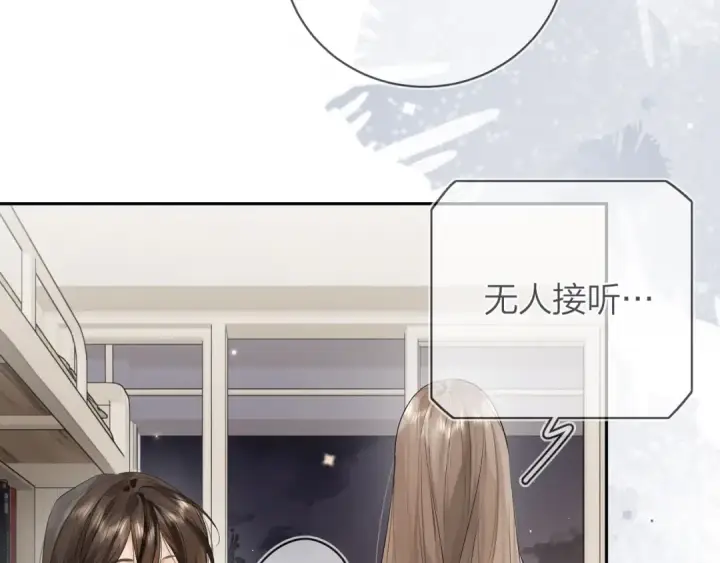 《告白》第9话 分了图17