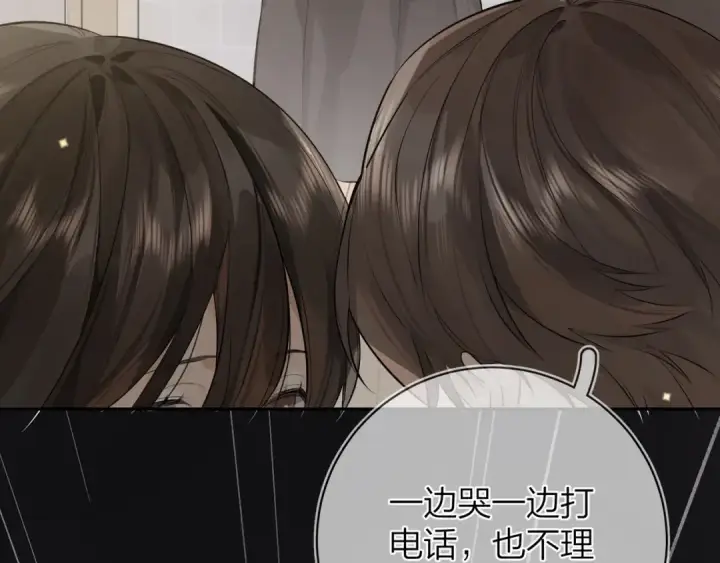 《告白》第9话 分了图22