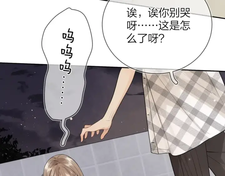 《告白》第9话 分了图27