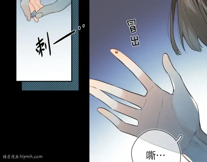 《告白》第9话 分了图32