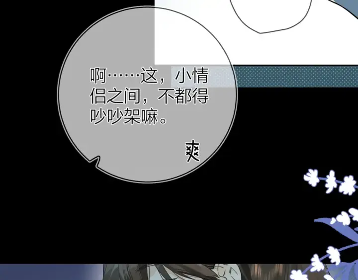 《告白》第9话 分了图33