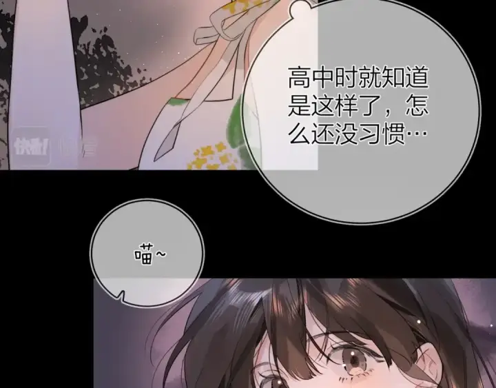 《告白》第9话 分了图44