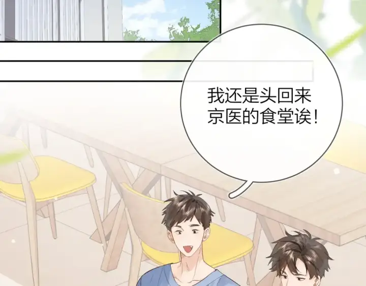 《告白》第9话 分了图57