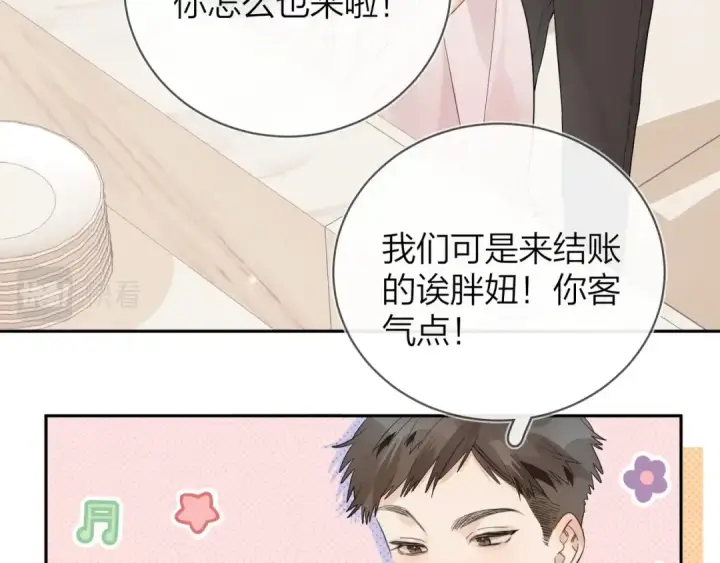 《告白》第9话 分了图59