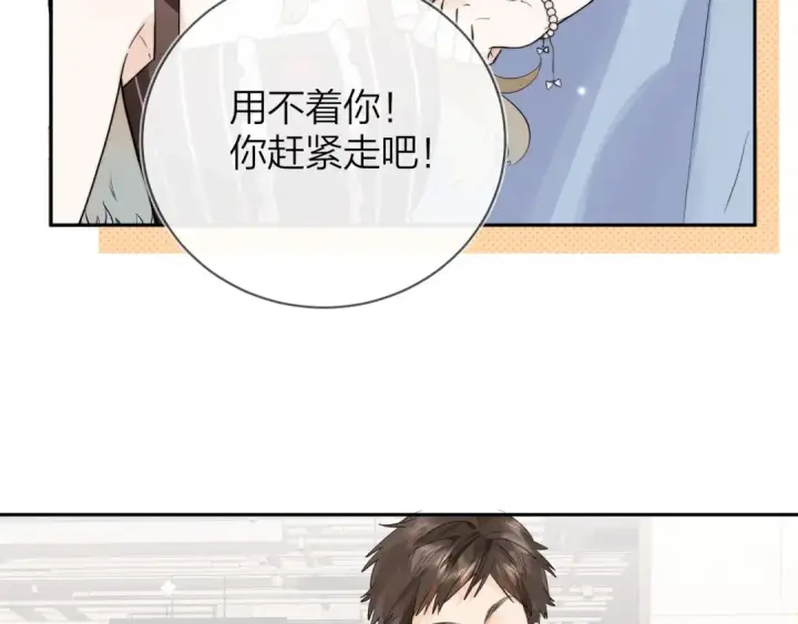 《告白》第9话 分了图61