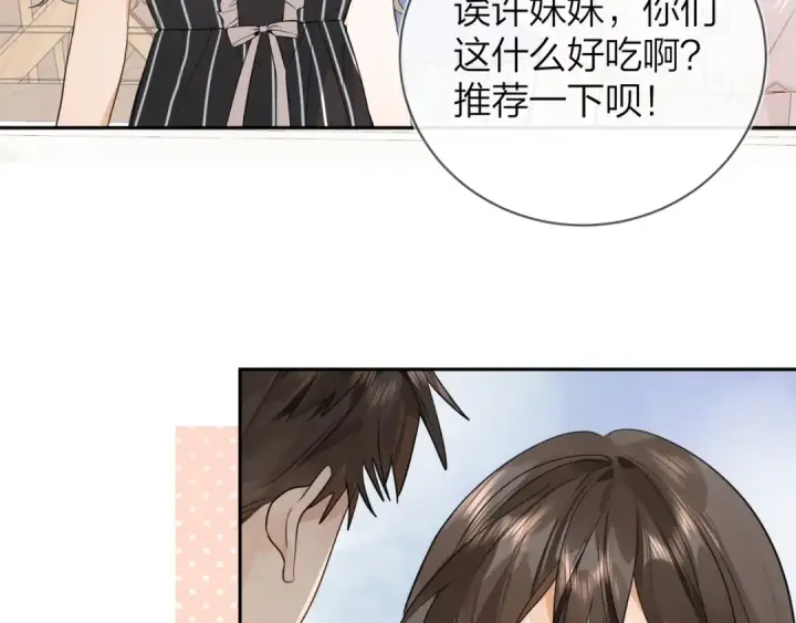 《告白》第9话 分了图63
