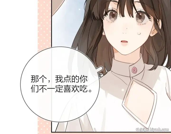 《告白》第9话 分了图64