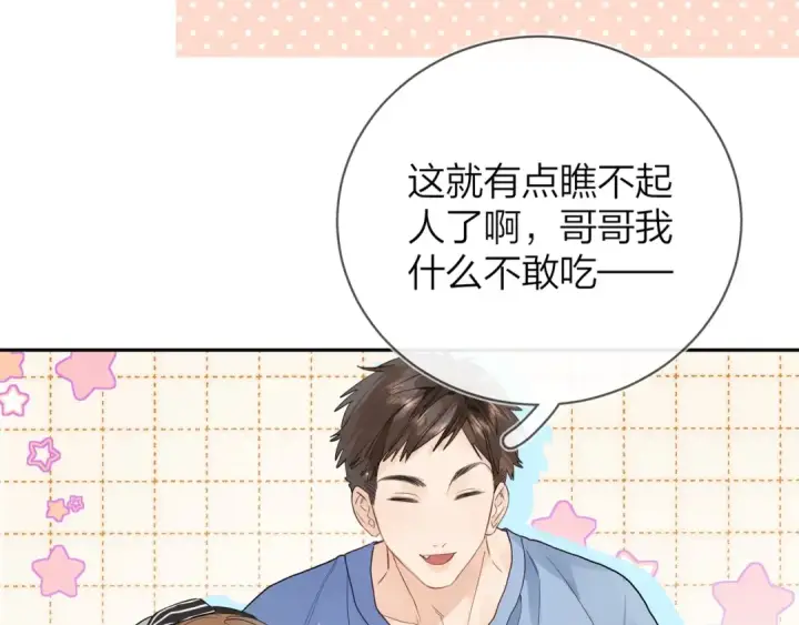 《告白》第9话 分了图65