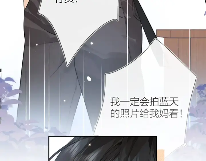 《告白》第9话 分了图7