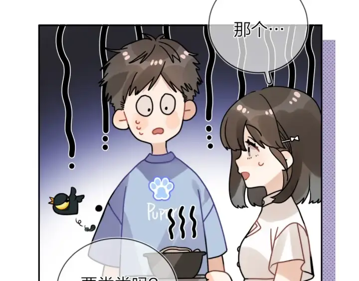 《告白》第9话 分了图70