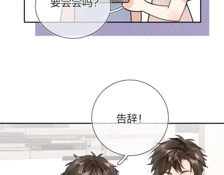 《告白》第9话 分了图71