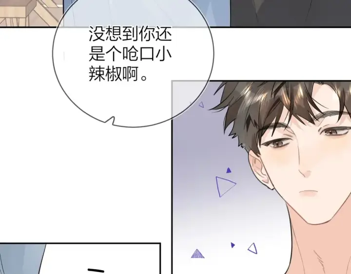 《告白》第9话 分了图73