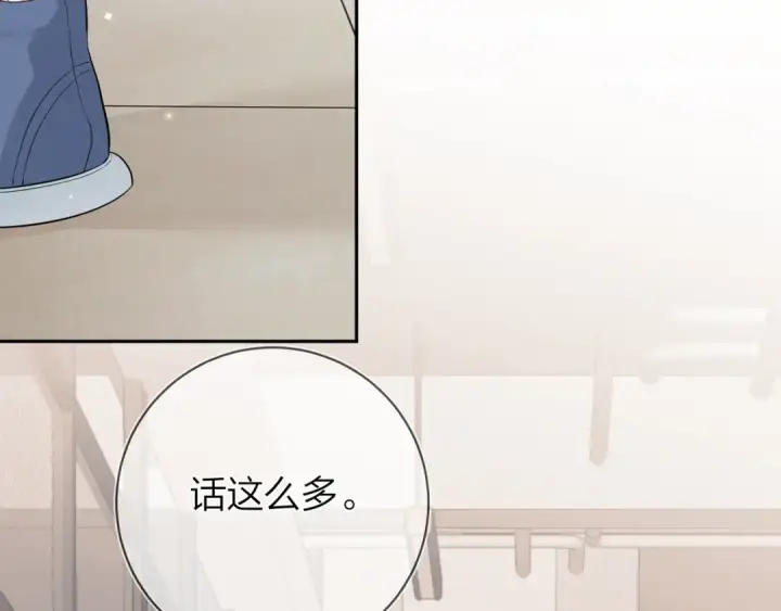 《告白》第9话 分了图75