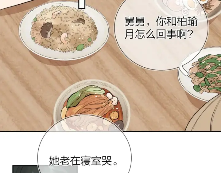 《告白》第9话 分了图83