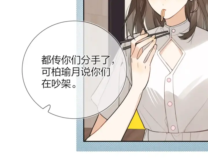 《告白》第9话 分了图85