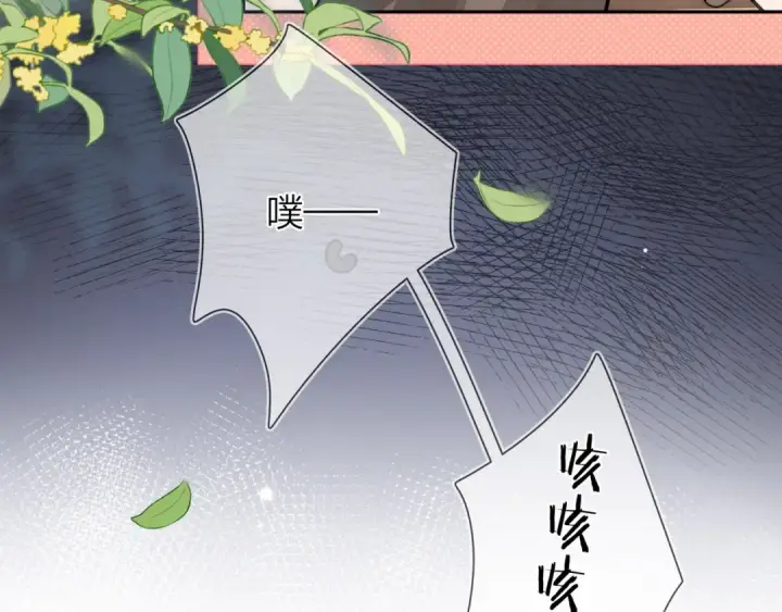 《告白》第9话 分了图89