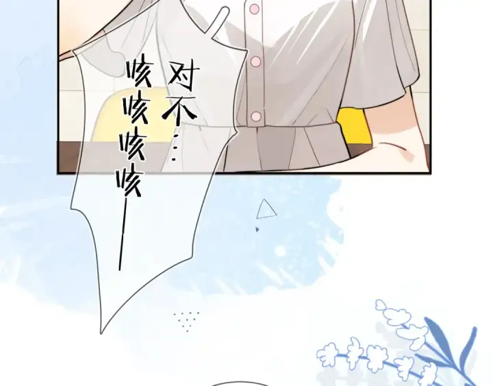 《告白》第9话 分了图91