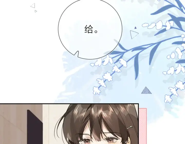 《告白》第9话 分了图92