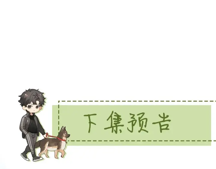 《告白》第9话 分了图99