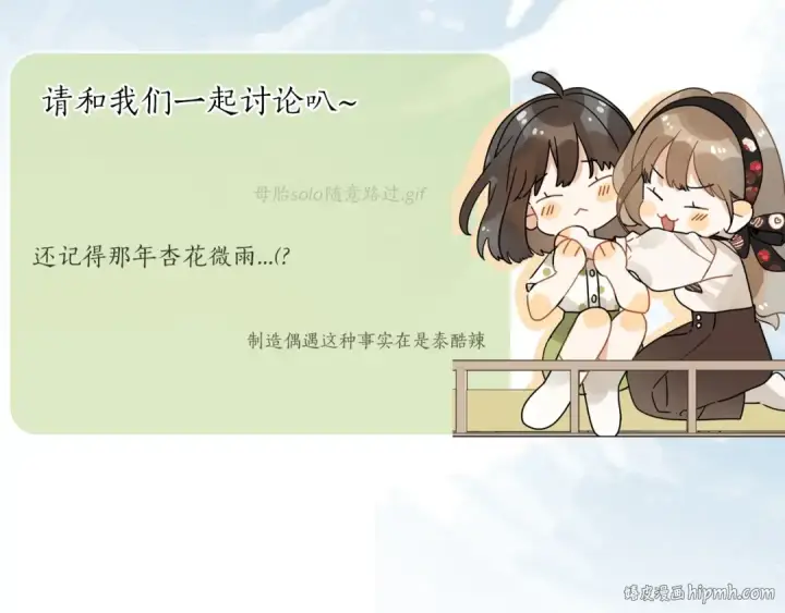《告白》第十话 怎么是你？图104