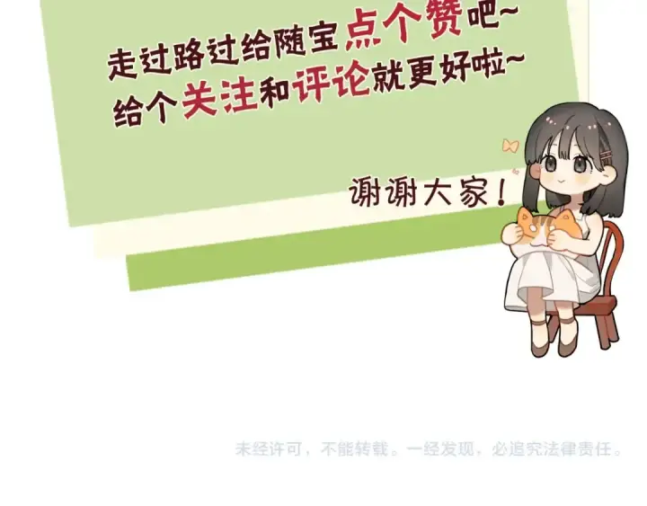 《告白》第十话 怎么是你？图106