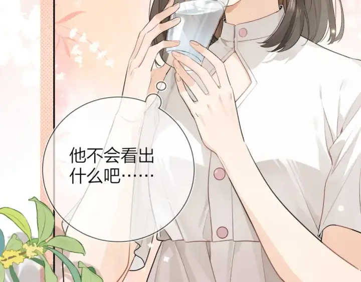 《告白》第十话 怎么是你？图11