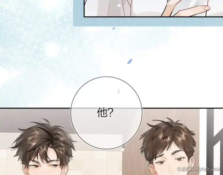 《告白》第十话 怎么是你？图16