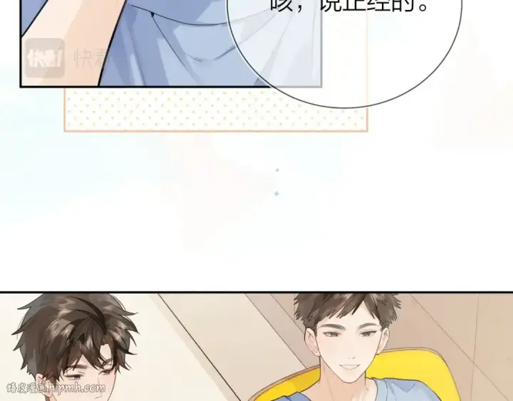 《告白》第十话 怎么是你？图24