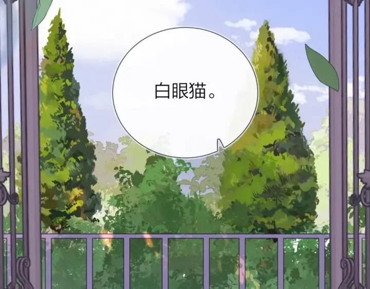《告白》第十话 怎么是你？图31