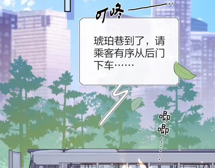 《告白》第十话 怎么是你？图35