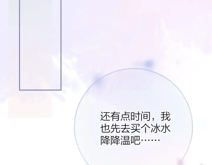 《告白》第十话 怎么是你？图49