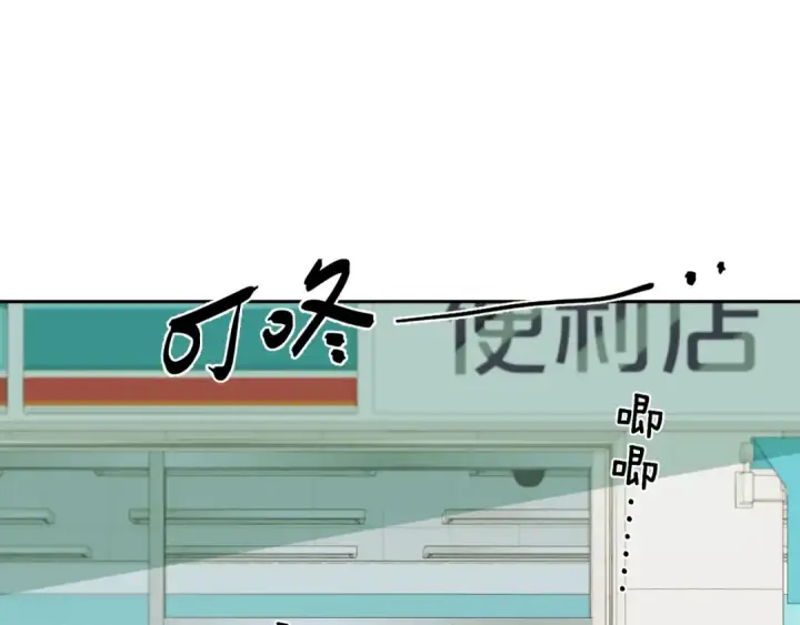 《告白》第十话 怎么是你？图51