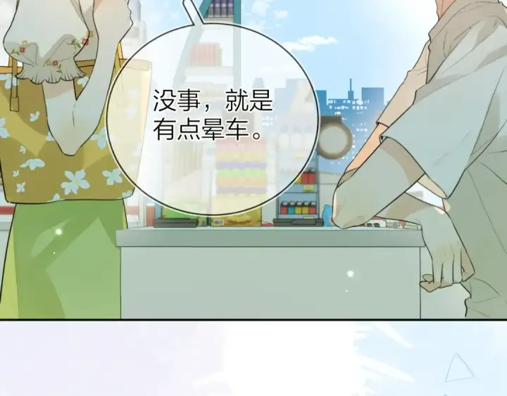 《告白》第十话 怎么是你？图91
