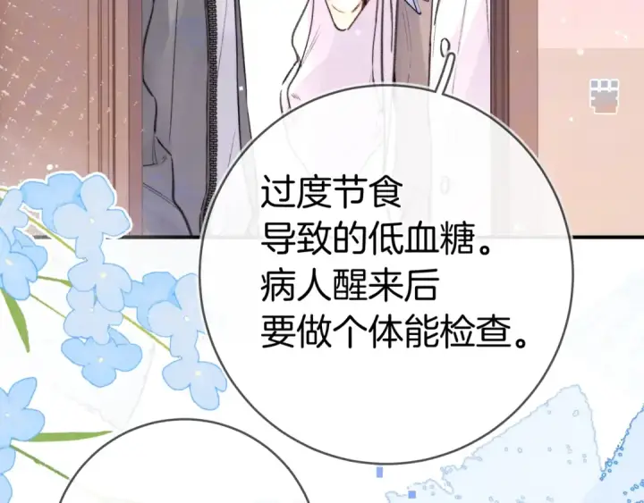 《告白》第九十三话 别动图10